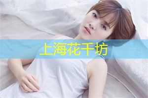 隐藏在上海后花园的奇幻国度，勇敢探险者才能享受到的独特体验！