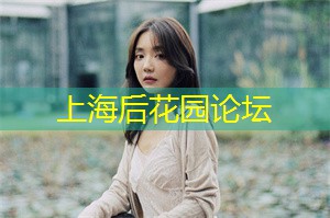 上海美食探店