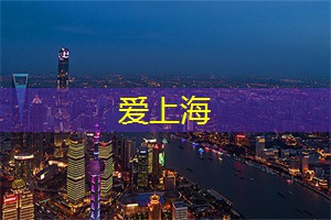 上海蜜桃产品一区一区三区推油：持续构建低空交通运输体系